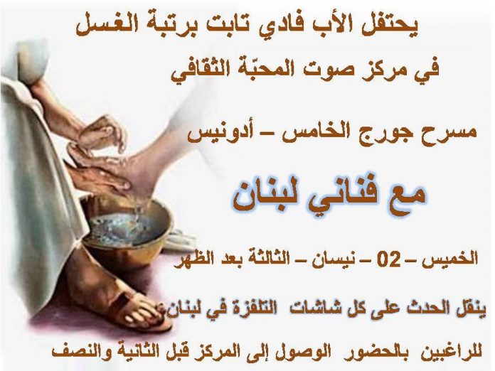 fadi thabet ad