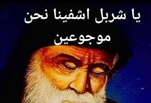 وجَاءَ ٱبْنُ الإِنْسَانِ يَأْكُلُ ويَشْرَبُ فَقَالُوا: هُوَذَا إِنْسَانٌ أَكُولٌ وشِرِّيبُ خَمْر، صَدِيقُ العَشَّارِينَ والخَطَأَة! ولكِنَّ الحِكْمَةَ تُبَرِّرُها أَعْمَالُهَا/The Son of Man came eating and drinking, and they say, “Look, a glutton and a drunkard, a friend of tax-collectors and sinners!” Yet wisdom is vindicated by her deeds