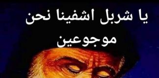 وجَاءَ ٱبْنُ الإِنْسَانِ يَأْكُلُ ويَشْرَبُ فَقَالُوا: هُوَذَا إِنْسَانٌ أَكُولٌ وشِرِّيبُ خَمْر، صَدِيقُ العَشَّارِينَ والخَطَأَة! ولكِنَّ الحِكْمَةَ تُبَرِّرُها أَعْمَالُهَا/The Son of Man came eating and drinking, and they say, “Look, a glutton and a drunkard, a friend of tax-collectors and sinners!” Yet wisdom is vindicated by her deeds