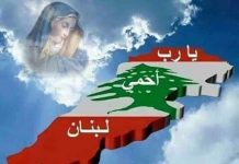 الياس بجاني/الاستقلال بظل احتلال حزب الله أصبح ذكرى ولبنان المحتل تنطبق عليه كل مواصفات الدولة الفاشلة والمارقة