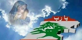 الياس بجاني/الاستقلال بظل احتلال حزب الله أصبح ذكرى ولبنان المحتل تنطبق عليه كل مواصفات الدولة الفاشلة والمارقة