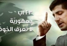 السفير د. هشام حمدان/بين بشير الجميل وأمراء الحرب الآخرون