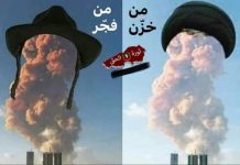 الياس بجاني/نص وفيديو/في الذكرى الخامسة لانفجار مرفأ بيروت: جريمة حزب الله التي لن تُمحى من ذاكرة لبنان