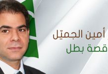 الياس بجاني/نص وفيديو: تأملات إيمانية في استشهاد بيار أمين الجميل بمفهوم حبة الحنطة