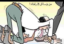 Elias Bejjani/Text & Video/The Danger, Sin, and Foolishness of Worshiping and Idolizing Politicians and Leaders