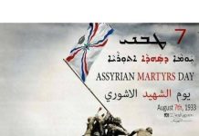 إلياس بجاني: في ذكري الشهداء الأشوريين عربون وفاء للشعب الأشوري المناضل والمؤمن والمتجذر في التاريخ والحضارة