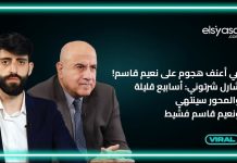 رابط فيديو مقابلة مع د. شارل شرتوني لا يمكن الإستمرار في ازدواجية السلطة وكل سلاح غير سلاح الدولة هو غير شرعي/لا يمكن الاستمرار في ازدواجية السلطة، وكل سلاح غير سلاح الدولة هو غير شرعي/Video link To an Interview with Dr. Charles Chartrouni from