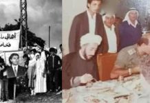 Elias Bejjani/Text & Video: A Series of Heresies, Blasphemies, and Betrayals by the Inciter—Mufti Ahmad Qabalan