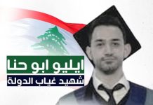 رئيس لقاء الهوية والسيادة الوزير السابق يوسف سلامه: النتائج الكارثية لتردّد السلطة في الحسم والاصلاح/Former Minister Youssef Salameh: The Disastrous Consequences of the Authority’s Hesitation to Act and Reform