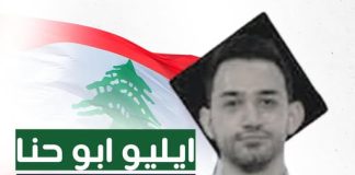 رئيس لقاء الهوية والسيادة الوزير السابق يوسف سلامه: النتائج الكارثية لتردّد السلطة في الحسم والاصلاح/Former Minister Youssef Salameh: The Disastrous Consequences of the Authority’s Hesitation to Act and Reform