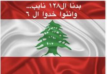 المغترب اللبناني في أميركا بيار مارون: بدنا ال١٢٨ نايب… وتركوا ال ٦ الكم/Lebanese expatriate in USA, Pierre Maroun: We want the 128 MPs… and leave the 6 for yourselves
