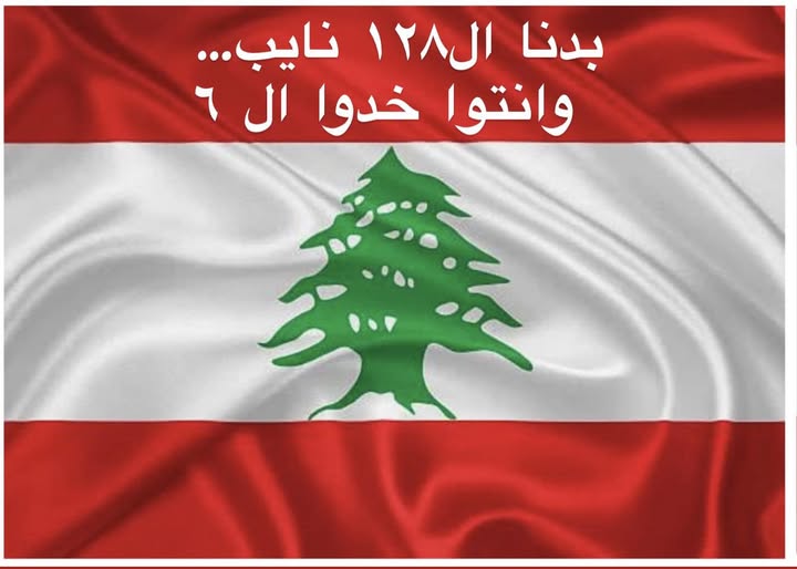 logo ekterab voting