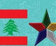 بيان/منبر المؤسسين الدروز في لبنان: حول محاولات تزوير الهوية الدرزية والإرهاب الفكري والتفسي الممارس على الدروز في لبنان وتصنيفهم القسري ضمن الإسلام