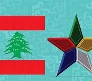 بيان/منبر المؤسسين الدروز في لبنان: حول محاولات تزوير الهوية الدرزية والإرهاب الفكري والتفسي الممارس على الدروز في لبنان وتصنيفهم القسري ضمن الإسلام