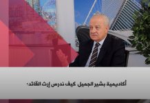 رابط فيديو مقابلة  مع المهندس الفرد ماضي، رئيس أكاديمية بشير الجميّل، ومع اثنين من خريجيها: باسيل جوهرجي وزاهي غلام/Video Link to an nterview with Engineer Alfred Madi, President of the Bachir Gemayel Academy & two of its graduates, Bassil Jawharji & Zahi Golam