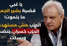 رابط فيديو مقابلة مع الكاتب والمخرج يوسف ي. الخوري تتناول آخر التطورات بما يتعلق بأوهام ما يسمى مقاومة وكوارثها، وبالوضع الحربي والميليشياوي في لبنان وغزة مؤكداً أن إسرائيل حققت أهدافها وما كتب قد كتب وتغيّر الزمن حيث للحسابات الخاطئة عواقب وأثمان