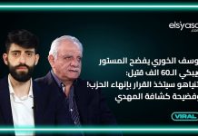 رابط فيديو مقابلة مع الكاتب والمخرج يوسف ي. الخوري/الخوري يفضح المستور ويبكي الـ٦٠ الف قتيل: نتنياهو سيتخذ القرار بإنهاء الحزب! وفضيحة كشافة المهدي