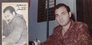 ادمون الشدياق: الشهيد الرائد سمير الأشقر أسد المغاوير، رمز المقاومة اللبنانية، وآيقونة فرسان السيادة والعنفوان