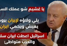 رابط فيديو مقابلة مع المهندس ألفراد ماضي/قراءة معمقة في الماضي والحاضر وفي الأزمات والإحتلالات التي شهدها لبنان/Video Link of an interview with Engineer Alfred Madi