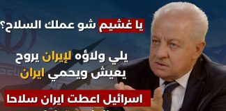 رابط فيديو مقابلة مع المهندس ألفراد ماضي/قراءة معمقة في الماضي والحاضر وفي الأزمات والإحتلالات التي شهدها لبنان/Video Link of an interview with Engineer Alfred Madi