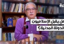 رابط فيديو تعليق مهم للغاية للكاتب والإعلامي المميز إبراهيم عيسى من قناة “الحرة” يفتح ملف موقفهم من الدولة المدنية، ويؤكد بالوقائع والإثباتات استحالة تحوّل الإسلاميين إلى ديمقراطيين، لأنهم لا يؤمنون لا بالدولة ولا بالمواطنة، وهم مع الديمقراطية كالزيت والماء، لا يمتزجان/Video link to a very important video commentary by the distinguished writer and journalist, Ibrahim Eissa addresses the stance of Islamists on the civil state