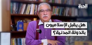 رابط فيديو تعليق مهم للغاية للكاتب والإعلامي المميز إبراهيم عيسى من قناة “الحرة” يفتح ملف موقفهم من الدولة المدنية، ويؤكد بالوقائع والإثباتات استحالة تحوّل الإسلاميين إلى ديمقراطيين، لأنهم لا يؤمنون لا بالدولة ولا بالمواطنة، وهم مع الديمقراطية كالزيت والماء، لا يمتزجان/Video link to a very important video commentary by the distinguished writer and journalist, Ibrahim Eissa addresses the stance of Islamists on the civil state