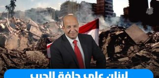 رابط فيديو تعليق مهمة للغاية للصحافي علي حمادة من الضرورة مشاهدتها/Video link of a highly important commentary by journalist Ali Hamadeh…A Must watched commentary