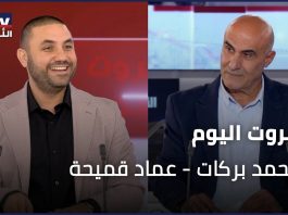 رابط فيديو مقابلة مع الصحافيين الشيعيين المعارضين لحزب الله محمد بركات وعماد قميحة/تعرية وطنية ومذهبية لإيرانية وإرهاب وإجرام ولا لبنانية حزب الله الذي يستجلب الحروب والدمار والتهجير/Link to a video interview with the Shiites journalists opposing Hezbollah, Mohammad Barakat and Imad Qumaiha/A national and sectarian exposure of Hezbollah’s Iranian allegiance, terrorism, criminality, and non-Lebanese identity, which brings wars, destruction, and displacement