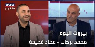 رابط فيديو مقابلة مع الصحافيين الشيعيين المعارضين لحزب الله محمد بركات وعماد قميحة/تعرية وطنية ومذهبية لإيرانية وإرهاب وإجرام ولا لبنانية حزب الله الذي يستجلب الحروب والدمار والتهجير/Link to a video interview with the Shiites journalists opposing Hezbollah, Mohammad Barakat and Imad Qumaiha/A national and sectarian exposure of Hezbollah’s Iranian allegiance, terrorism, criminality, and non-Lebanese identity, which brings wars, destruction, and displacement