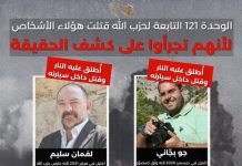 Christophe Boltanski/Lukman Slim Foundation: The Ghosts of Hangar 12….A highly important study from the 2023 archives, published by the Lokman Slim Foundation, details Hezbollah’s assassination of four witnesses in connection with the Beirut port explosion: Joseph Skaff, Mounir Abou Rjeily, Joe Bejjani, and Lokman Slim/دراسة مهمة للغاية من أرشيف 2023 نشرتها مؤسسة لقمان سليم تحكي تفاصيل اغتيال حزب الله لأربعة شهود على خلفية تفجيره مرفأ بيروت هم جوزيف سكاف، منير أبو رجيلي، جو بجاني، ولقمان سليم