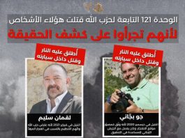 Christophe Boltanski/Lukman Slim Foundation: The Ghosts of Hangar 12….A highly important study from the 2023 archives, published by the Lokman Slim Foundation, details Hezbollah’s assassination of four witnesses in connection with the Beirut port explosion: Joseph Skaff, Mounir Abou Rjeily, Joe Bejjani, and Lokman Slim/دراسة مهمة للغاية من أرشيف 2023 نشرتها مؤسسة لقمان سليم تحكي تفاصيل اغتيال حزب الله لأربعة شهود على خلفية تفجيره مرفأ بيروت هم جوزيف سكاف، منير أبو رجيلي، جو بجاني، ولقمان سليم