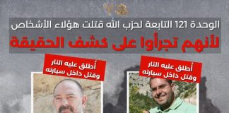 Christophe Boltanski/Lukman Slim Foundation: The Ghosts of Hangar 12….A highly important study from the 2023 archives, published by the Lokman Slim Foundation, details Hezbollah’s assassination of four witnesses in connection with the Beirut port explosion: Joseph Skaff, Mounir Abou Rjeily, Joe Bejjani, and Lokman Slim/دراسة مهمة للغاية من أرشيف 2023 نشرتها مؤسسة لقمان سليم تحكي تفاصيل اغتيال حزب الله لأربعة شهود على خلفية تفجيره مرفأ بيروت هم جوزيف سكاف، منير أبو رجيلي، جو بجاني، ولقمان سليم