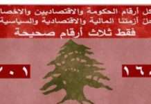 نشرة أخبار المنسقية العامة للمؤسسات اللبنانية الكندية باللغة العربية ليوم 04 كانون الثاني/2026/جمع واعداد الياس بجاني
