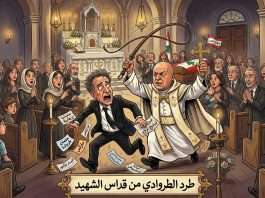 الياس بجاني/نص، فيديو-انكليزي وعربي: الياس الجرادي عدو لبنان واللبنانيين ومربى ع حليب وحفاضات ماركس وعبد الناصر وعرفات وهو لا يؤمن بلنان الوطن/Elias Bejjani: Elias Jradi Is An Enemy of Lebanon and its People