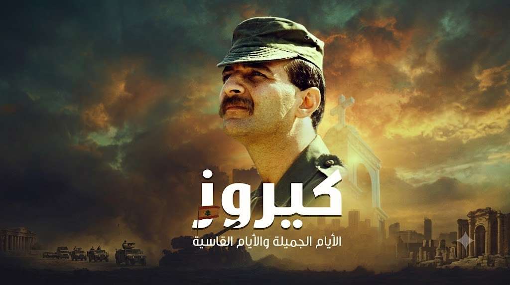 charbel barakat.karouz book cover2